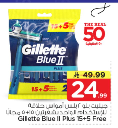 available at نستو in مملكة العربية السعودية, السعودية, سعودية - بريدة