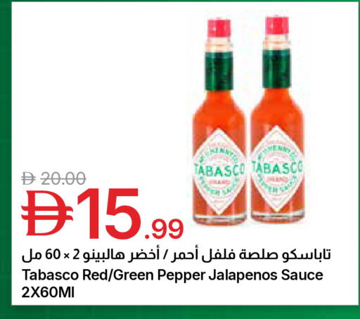 Pepper available at جمعية الامارات التعاونية in الإمارات العربية المتحدة , الامارات - دبي