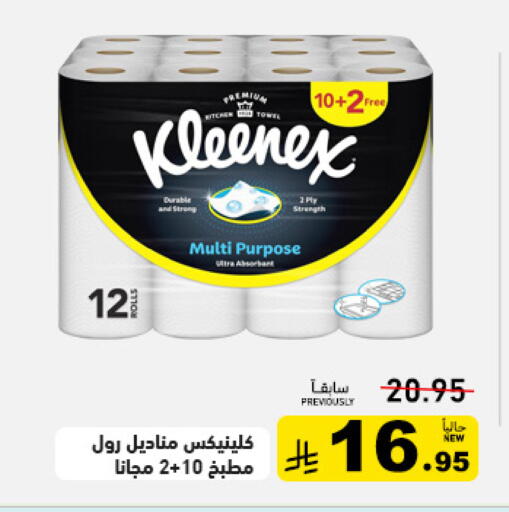 available at Aswaq Ramez in KSA, Saudi Arabia, Saudi - Qatif