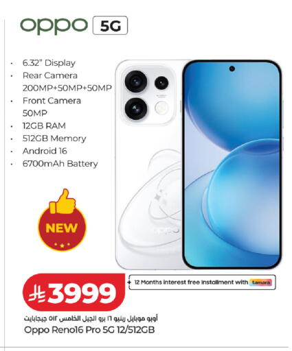 available at لولو هايبرماركت in مملكة العربية السعودية, السعودية, سعودية - تبوك