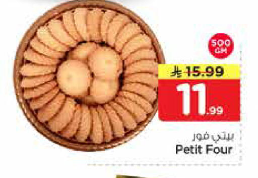 available at نستو in مملكة العربية السعودية, السعودية, سعودية - المجمعة