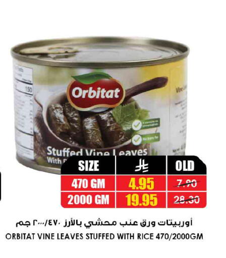 available at أسواق النخبة in مملكة العربية السعودية, السعودية, سعودية - الطائف