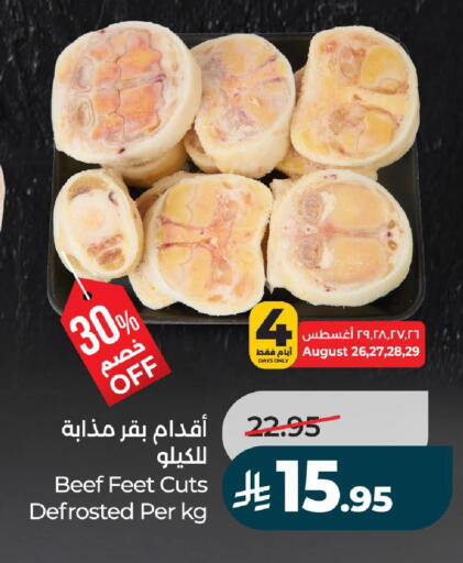 available at لولو هايبرماركت in مملكة العربية السعودية, السعودية, سعودية - تبوك