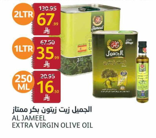 available at أسواق الجزيرة in مملكة العربية السعودية, السعودية, سعودية - الرياض