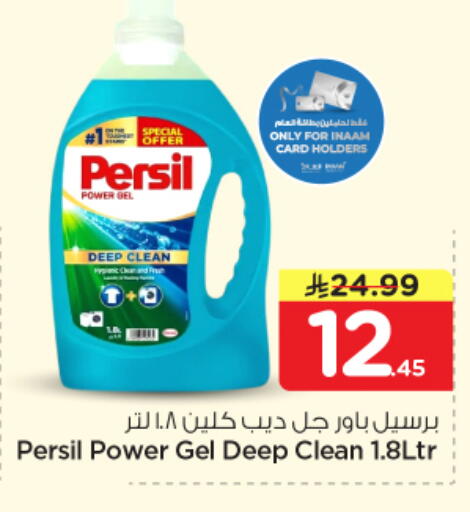 available at نستو in مملكة العربية السعودية, السعودية, سعودية - بريدة