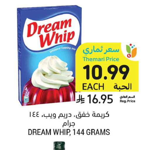 available at أسواق التميمي in مملكة العربية السعودية, السعودية, سعودية - بريدة