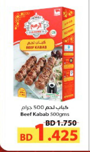 available at أسواق الحلي in البحرين