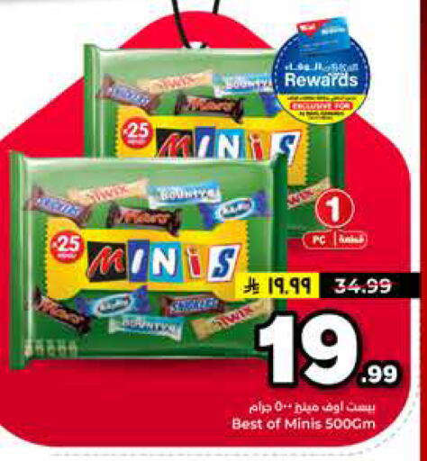 available at هايبر الوفاء in مملكة العربية السعودية, السعودية, سعودية - الرياض