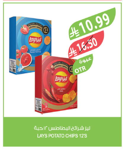 Tomato Potato available at المزرعة in مملكة العربية السعودية, السعودية, سعودية - نجران