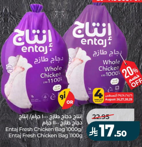 available at لولو هايبرماركت in مملكة العربية السعودية, السعودية, سعودية - تبوك