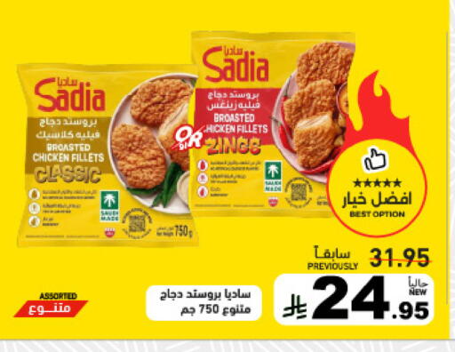 available at أسواق رامز in مملكة العربية السعودية, السعودية, سعودية - المنطقة الشرقية