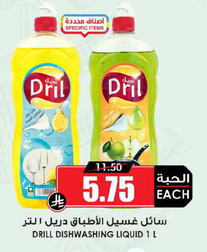 available at Prime Supermarket in KSA, Saudi Arabia, Saudi - Al Bahah
