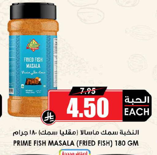 available at Prime Supermarket in KSA, Saudi Arabia, Saudi - Unayzah