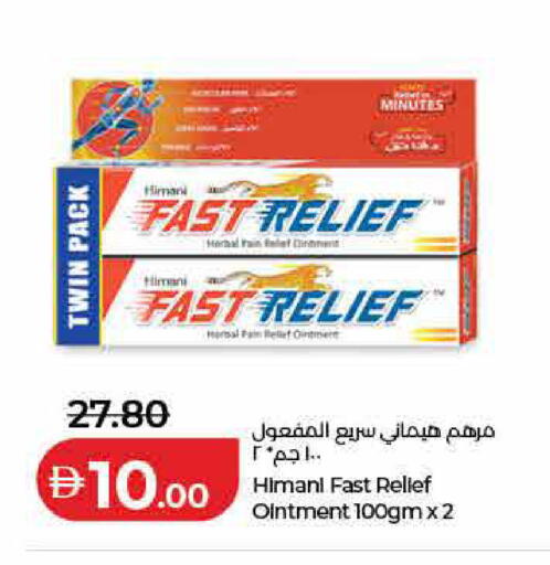available at لولو هايبرماركت in الإمارات العربية المتحدة , الامارات - ٱلْفُجَيْرَة‎