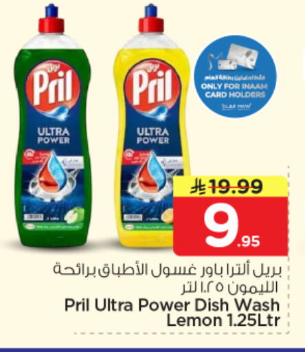 Lemon available at نستو in مملكة العربية السعودية, السعودية, سعودية - بريدة