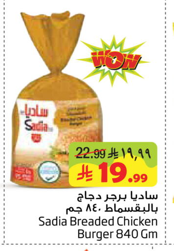 available at ليان هايبر in مملكة العربية السعودية, السعودية, سعودية - المنطقة الشرقية