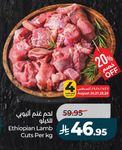 available at لولو هايبرماركت in مملكة العربية السعودية, السعودية, سعودية - تبوك