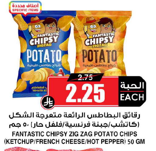 Potato Tomato Pepper available at Prime Supermarket in KSA, Saudi Arabia, Saudi - Buraidah