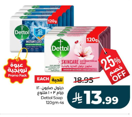 available at LULU Hypermarket in KSA, Saudi Arabia, Saudi - Unayzah