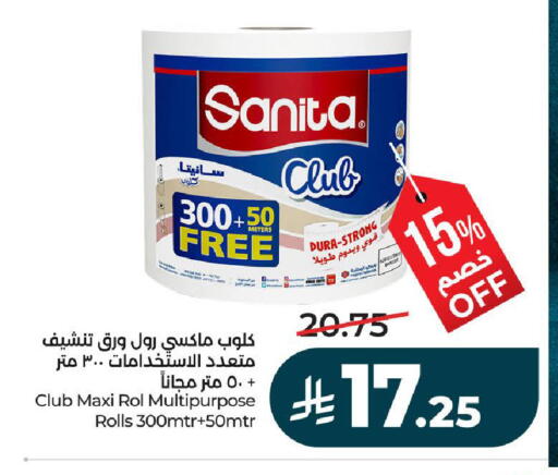 available at LULU Hypermarket in KSA, Saudi Arabia, Saudi - Riyadh