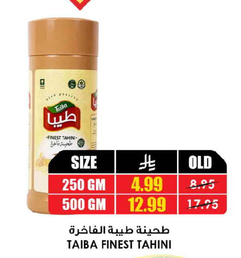 available at Prime Supermarket in KSA, Saudi Arabia, Saudi - Jubail
