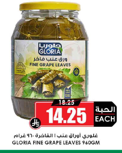 available at Prime Supermarket in KSA, Saudi Arabia, Saudi - Buraidah