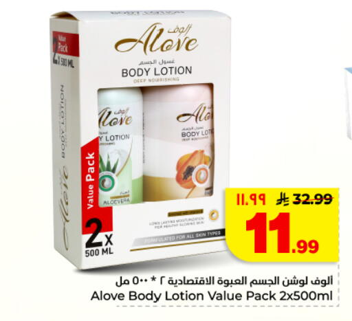 available at Hyper Al Wafa in KSA, Saudi Arabia, Saudi - Dammam