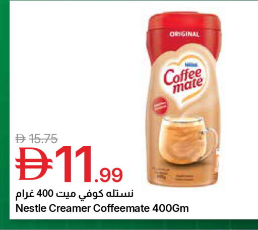available at جمعية الامارات التعاونية in الإمارات العربية المتحدة , الامارات - دبي