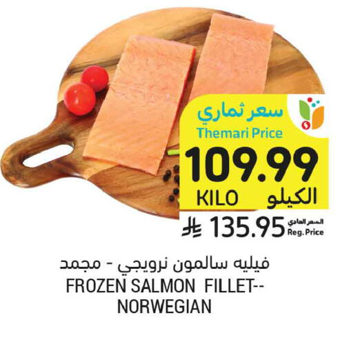 available at أسواق التميمي in مملكة العربية السعودية, السعودية, سعودية - الرياض