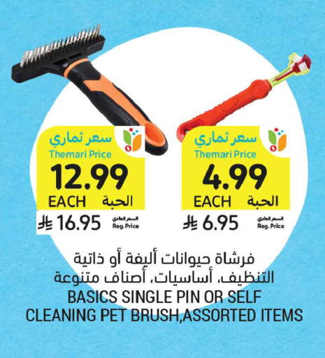 available at أسواق التميمي in مملكة العربية السعودية, السعودية, سعودية - تبوك