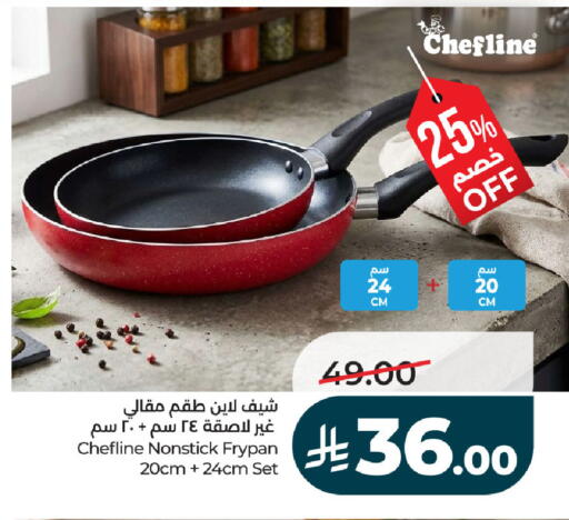 available at لولو هايبرماركت in مملكة العربية السعودية, السعودية, سعودية - الأحساء‎