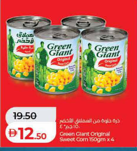 available at لولو هايبرماركت in الإمارات العربية المتحدة , الامارات - ٱلْفُجَيْرَة‎