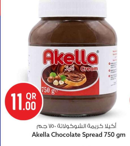 available at سفاري هايبر ماركت in قطر - الخور