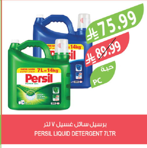 available at المزرعة in مملكة العربية السعودية, السعودية, سعودية - الخبر‎
