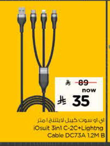 available at Nesto in KSA, Saudi Arabia, Saudi - Ar Rass