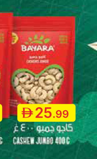 available at جمعية الامارات التعاونية in الإمارات العربية المتحدة , الامارات - دبي