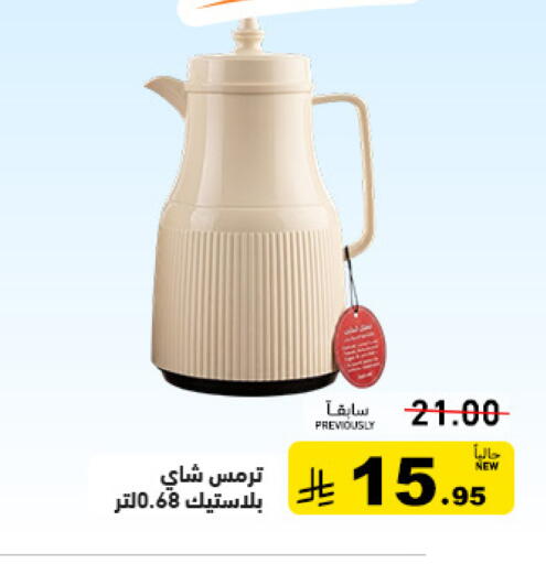 available at أسواق رامز in مملكة العربية السعودية, السعودية, سعودية - المنطقة الشرقية