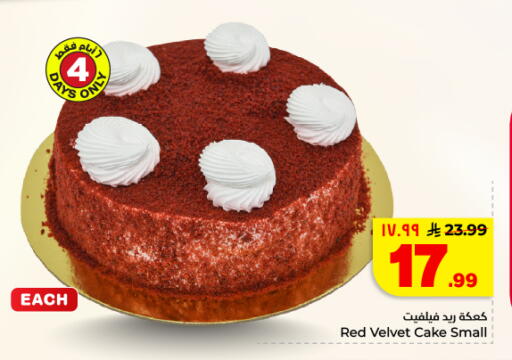 available at Hyper Al Wafa in KSA, Saudi Arabia, Saudi - Dammam