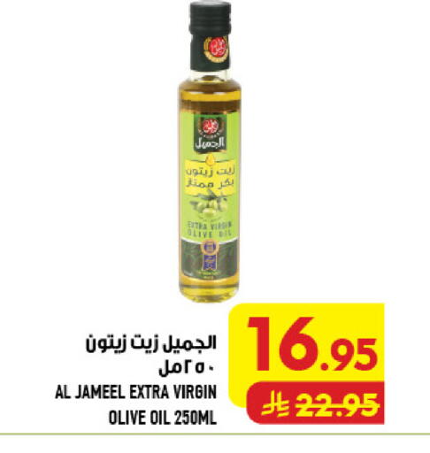 available at Abraj Hypermarket in KSA, Saudi Arabia, Saudi - Mecca