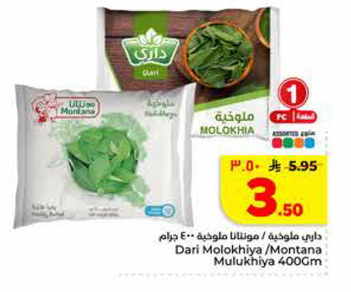 available at Hyper Al Wafa in KSA, Saudi Arabia, Saudi - Riyadh