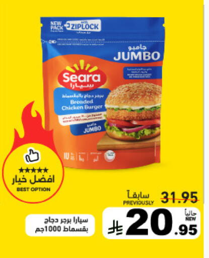 available at أسواق رامز in مملكة العربية السعودية, السعودية, سعودية - الأحساء‎