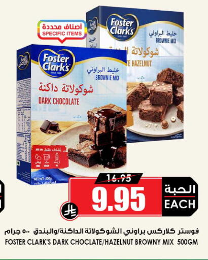 available at أسواق النخبة in مملكة العربية السعودية, السعودية, سعودية - الدوادمي