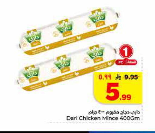available at هايبر الوفاء in مملكة العربية السعودية, السعودية, سعودية - الرياض