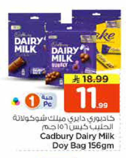 available at Nesto in KSA, Saudi Arabia, Saudi - Al Majmaah