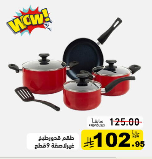 available at Aswaq Ramez in KSA, Saudi Arabia, Saudi - Dammam
