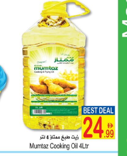 available at سن اند ساند هايبر ماركت ذ.م.م in الإمارات العربية المتحدة , الامارات - ٱلْفُجَيْرَة‎
