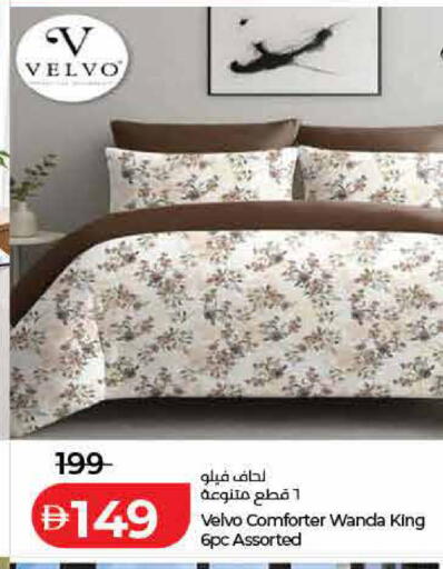 available at لولو هايبرماركت in الإمارات العربية المتحدة , الامارات - رَأْس ٱلْخَيْمَة