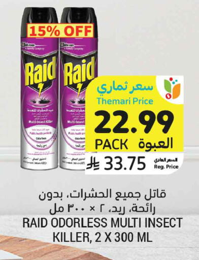 available at أسواق التميمي in مملكة العربية السعودية, السعودية, سعودية - بريدة