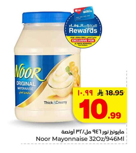 available at هايبر الوفاء in مملكة العربية السعودية, السعودية, سعودية - الخرج