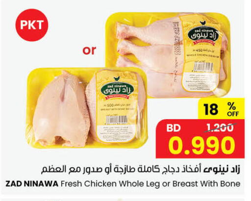 available at مركز سلطان in البحرين